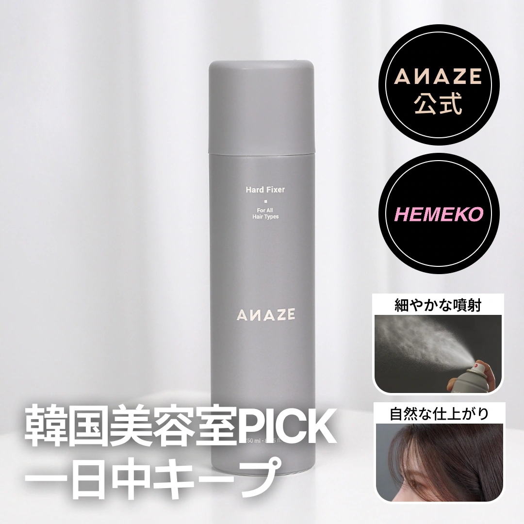 Qoo10] ANAZE スタイルキープ！[公式] ANAZE ハ