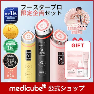【小田切ヒロ限定企画セット】 AGE-Rブースタープロ / 1台6役高級エステケア / 美顔器