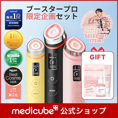 半額 福袋の通販 Qoo10] メディキューブ 【小田切ヒロ限定企画セット】 AGE-R ブースター・導入液