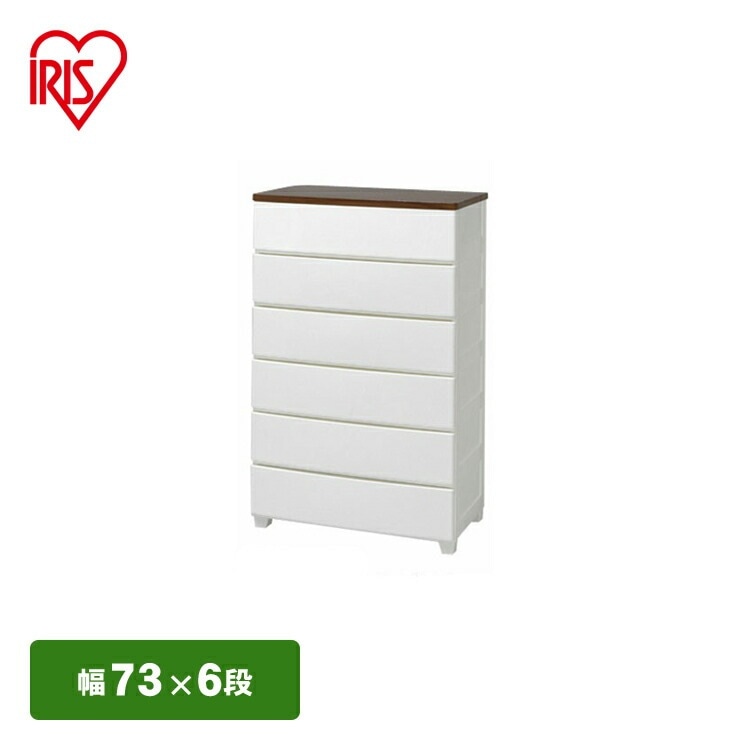 【公式】 チェスト 6段 北欧 タンス 収納ボックス ウッドトップ MG-726 幅73cm 完成品 収納棚 衣装ケース 収納ケース クローゼット 衣類 クローゼット メガ割