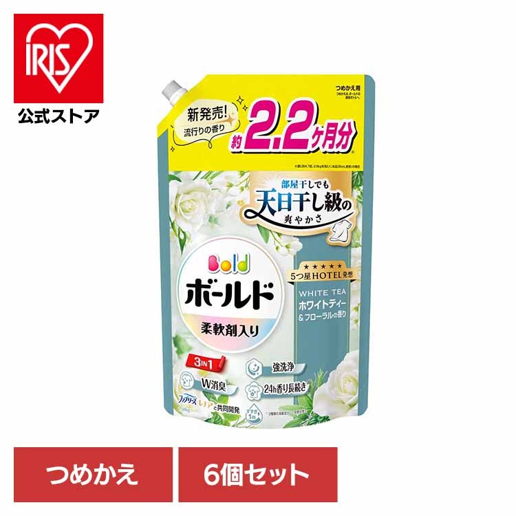 洗濯洗剤 洗濯 洗剤 洗濯用洗剤 選択洗剤 衣料用洗剤 ジェル じぇる 部屋干し 【6個セット】ボールドジェル ホワイトティー＆フローラルの香り つめかえ用 ウルトラジャンボサイズ