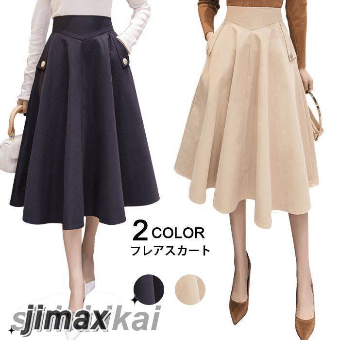 スカート レディース ミディアムスカート フレアスカート 膝下丈スカート 裏地付き ハイウエスト ポケット付き Aライン ふんわり キレイめ フェミニン 無地 ボトムス 秋新作