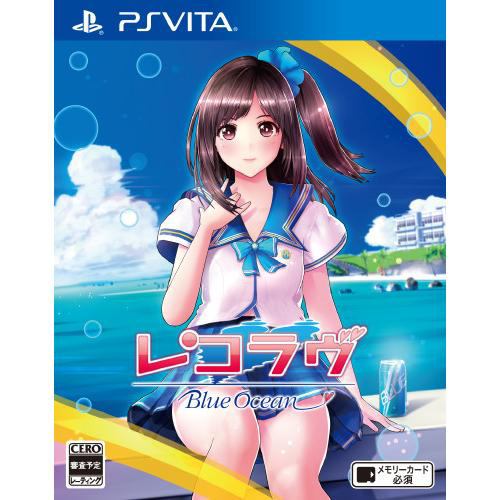 レコラヴ Blue Ocean