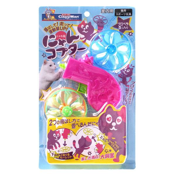（まとめ）キャティーマンじゃれ猫 にゃんコプター(×12セット)