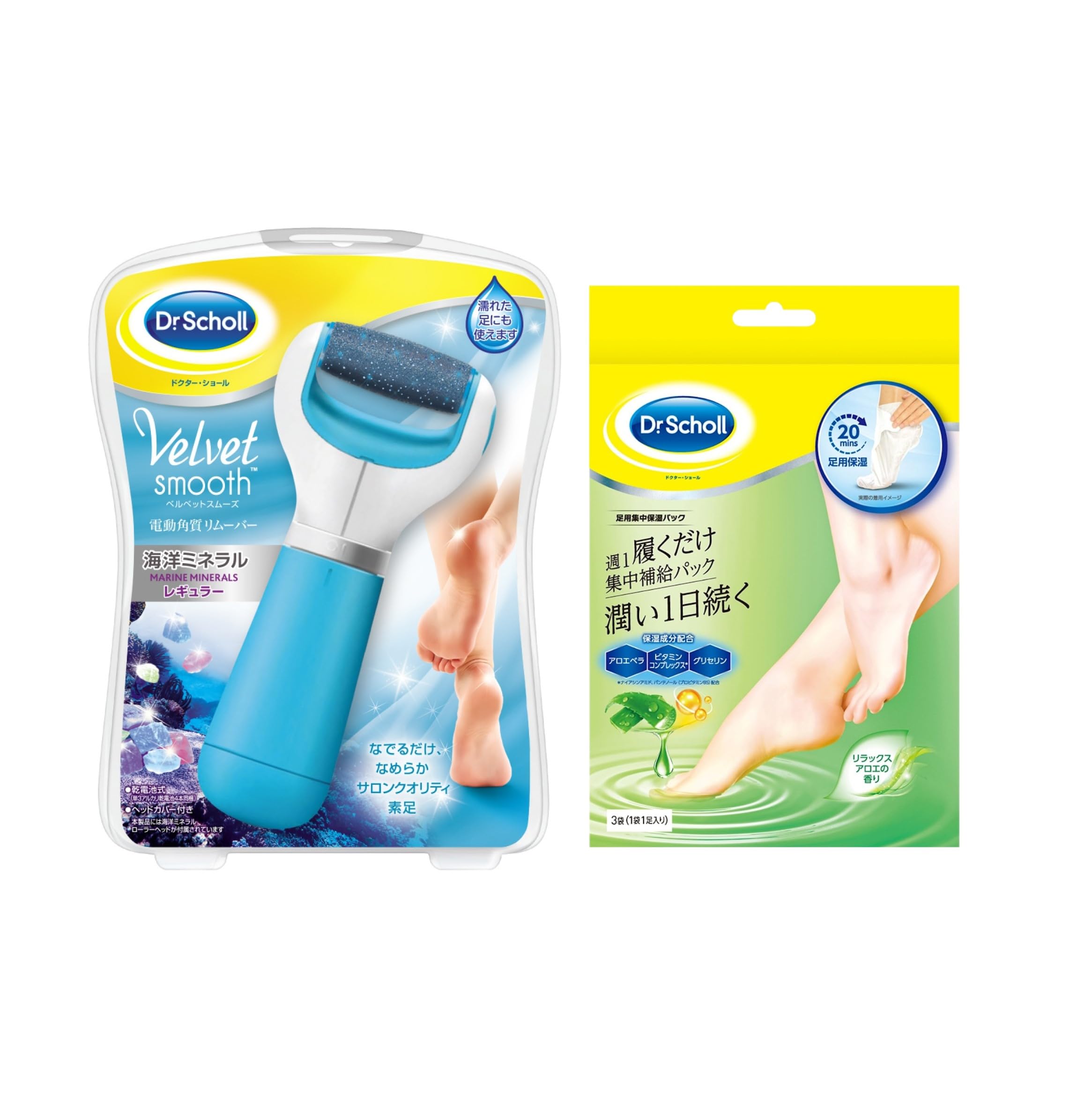 ドクターショール ベルベットスムーズ 電動 かかと 角質取り リムーバー 足用集中保湿パックアロエ