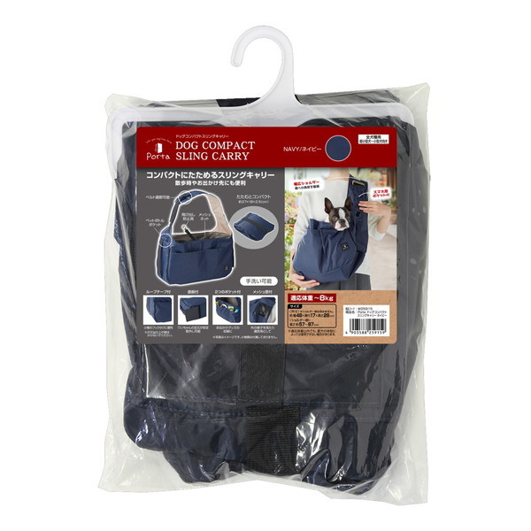 Porta ドッグコンパクトスリングキャリー ネイビー 5,191円