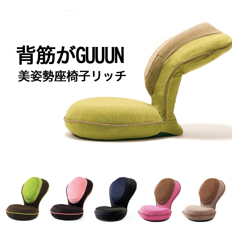 座椅子 猫背 解消 座椅子 猫背 美姿勢座椅子 姿勢 椅子 リクライニング 一人用 ソファ 腰 座イス ゲーム 読書 椅子 おしゃれ かわいい 人気 リクライニング 背すじ 一人用 ソファ おしゃれ