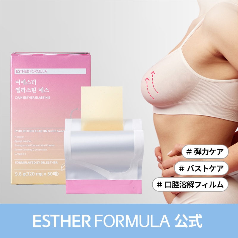 ヨエスター エラスチン S 30枚(1BOX) / アグアヘサプリメント / アルギニン/美容サプリメント /ビタミンE / 韓国栄養剤 / インナービューティー【エスターフォーミュラ公式】