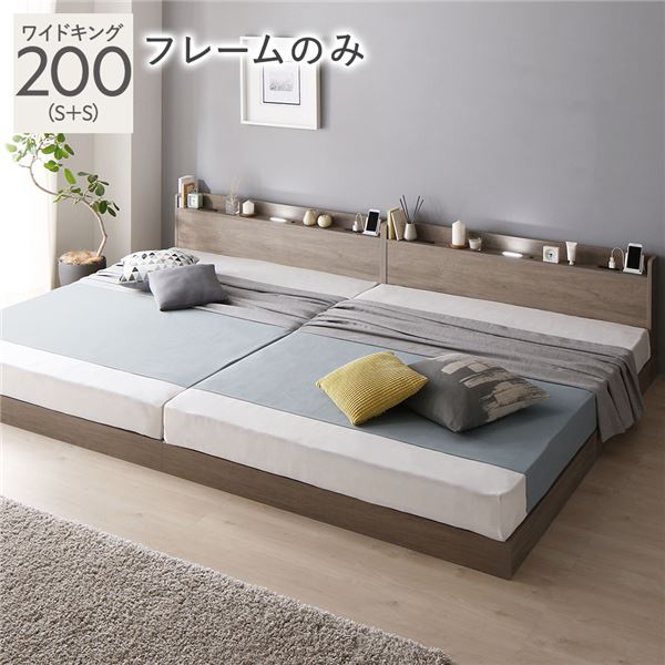 ベッド ワイドキング 200(S+S) ベッドフレームのみ ホワイト 連結 低床 照明 棚付 宮付 コンセント すのこ ベッド ワイドキング 200(S+S) ベッドフレームのみ ヴィンテージ