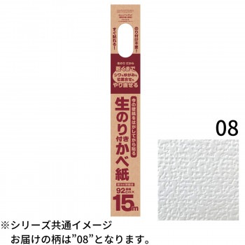 生のり付き壁紙92cmx15m　HKNS1508