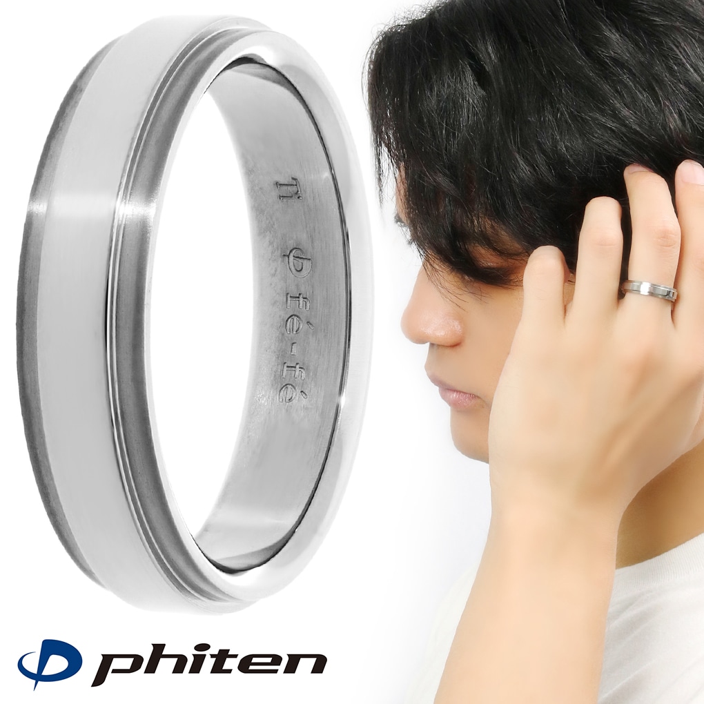 fe-fe phiten 平打ち サイドラインカット チタン リング 15 23号 メンズ 指輪