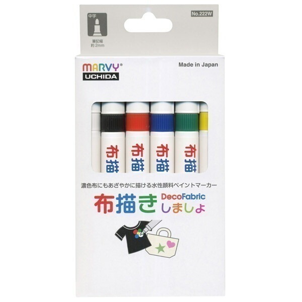 布描きしましょ2（6色）Aセット【10個セット】中字 水性ペイントマーカー 布用ペン 布書き 染色 カラー 工作 クラフト用品 手作り ハンドメイド お絵かき 作品 アート日本製