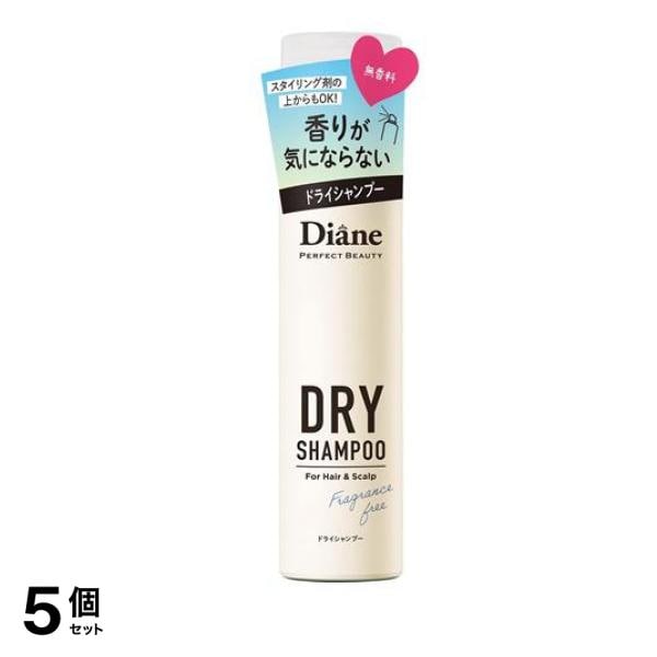 ダイアン パーフェクトビューティー ドライシャンプー 無香料 95g 5個セット