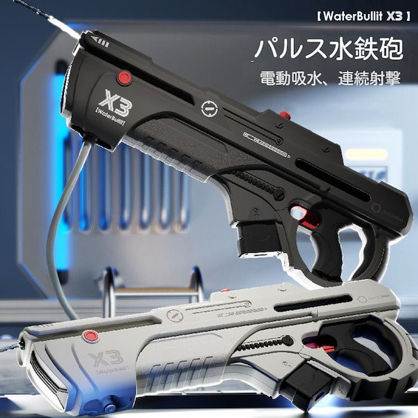 電動水鉄砲　L.LA C30-3 Summer-New-High-Pressure-