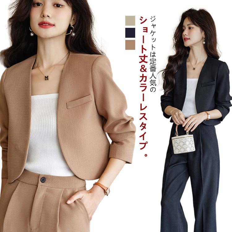 人気がある ショート丈 長袖 ジャケット 上下セット ロングパンツ ショートジャケット セットアップ セットアップスーツ レディース スーツショート丈 長袖ショート丈 長袖