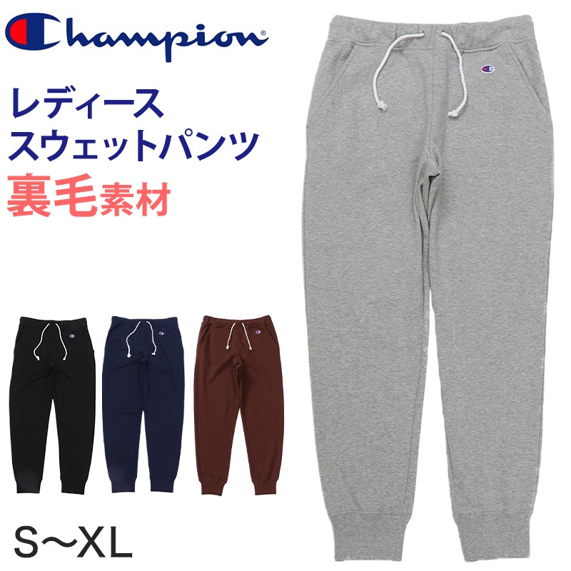 チャンピオン スウェットパンツ レディース ロングパンツ 綿 裏毛 スウェット ズボン グレー 黒 ネイビー ロゴ S～XL champion 秋冬 女性 女子 普段使い スエット ボトムス 部屋着