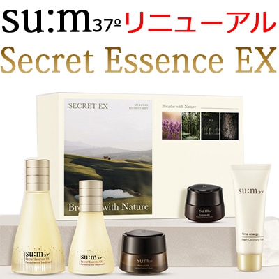 シークレットEX2種企画/発酵の精索/肌のトーン/肌のキメ/皮膚の沈静/