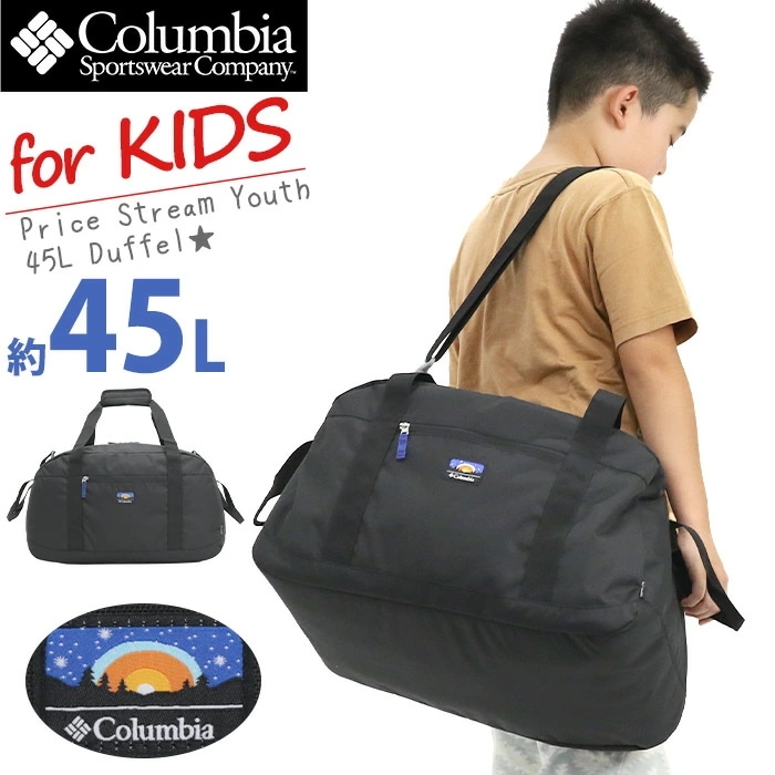 ボストンバッグ ジュニア キッズ プライスストリーム ユース 45L ダッフル ボストン 2way ショルダーバッグ 男の子 宿泊 修学旅行 旅行 お泊り 2泊 3泊 撥水 旅行 軽量