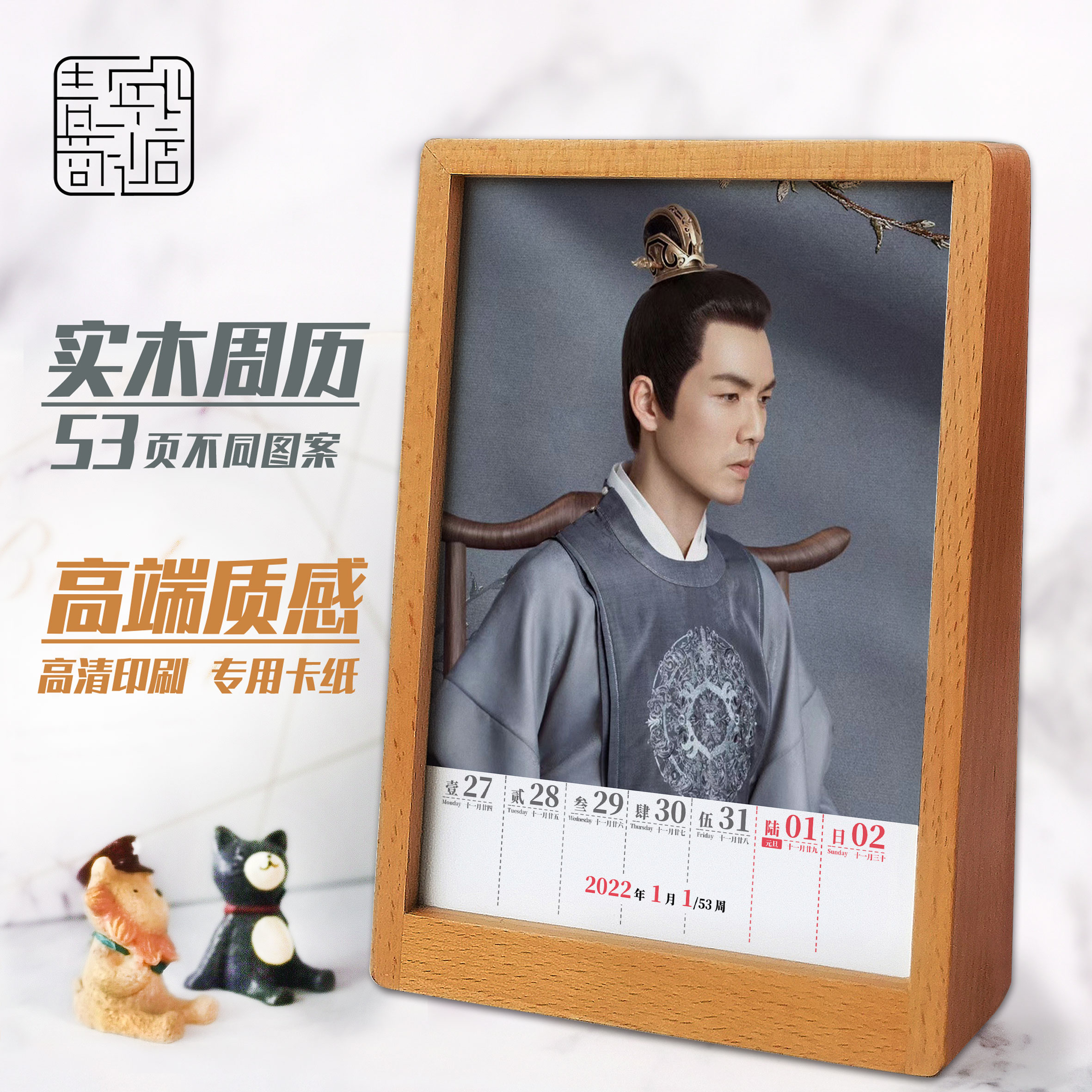 週間カレンダー　中国人気俳優グッズ　钟汉良 鐘漢良　ウォレスチョン　中国ドラマ『恋心は玉の如き』主役