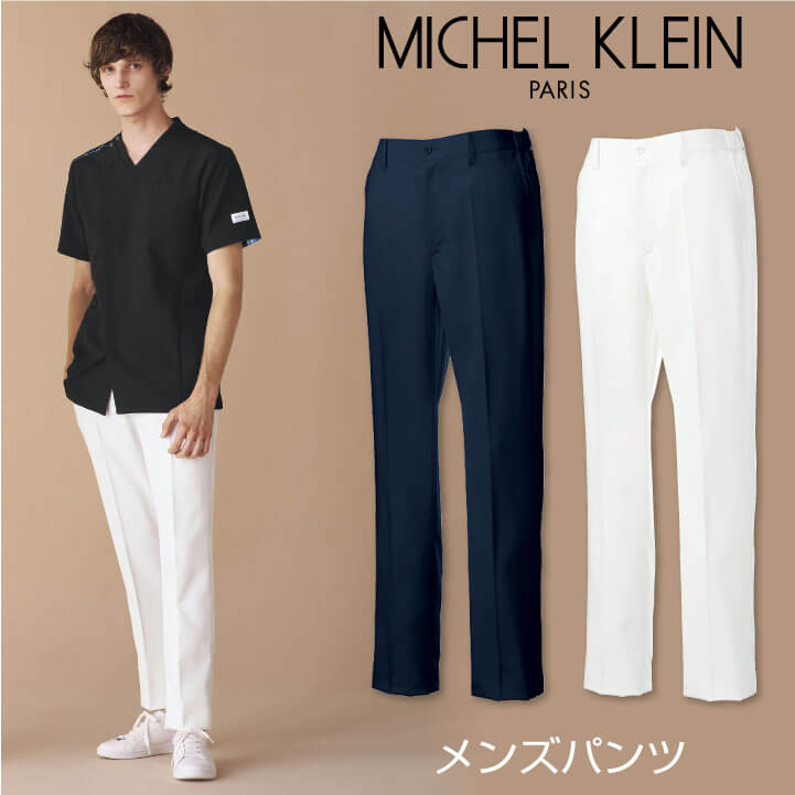 ミッシェルクラン MK-0009 パンツ 制服 ユニフォーム 医療 チトセ 作業ズボン 股下ハーフメイド MICHEL KLEIN ストレッチ /ct-mk0009