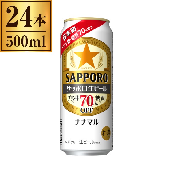 サッポロ ナナマル 500ml ×24 8,097円