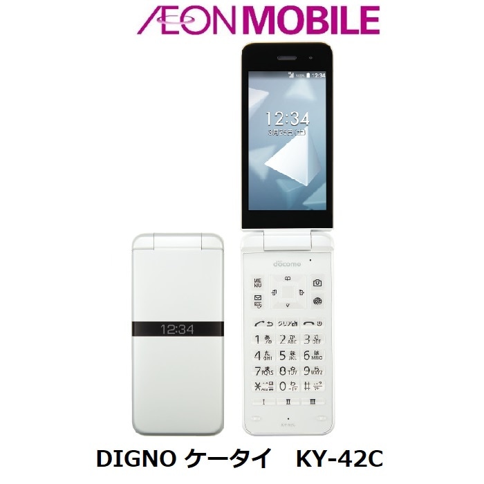 SIMフリー DIGNO ケータイ KY-42C [docomo版] 【中古(未使用品)】 ホワイト 本体 KY-42C イオンモバイル