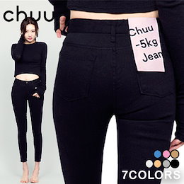 chuu💋高評価レビュー数7200件突破!-5KG JEANS vol.14💋美脚スキニー★ハイウエストで脚が長く見える効果♥見逃したら後悔間違いなし!正規品 韓国ブランド