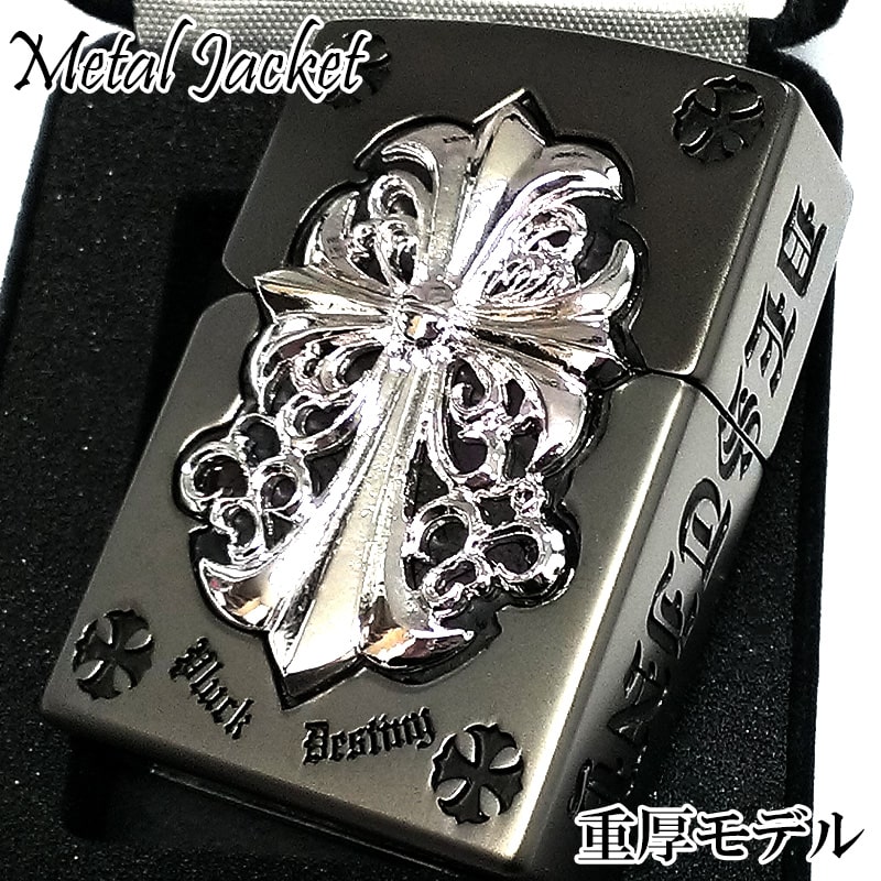 ZIPPO ライター ガンメタ メタルジャケット ジッポ 超重厚 艶消しブラック シルバークロスメタル 5面デザイン 彫刻 黒銀 メンズ 銀 十字架 アクセサリー 渋い かっこいい 高級