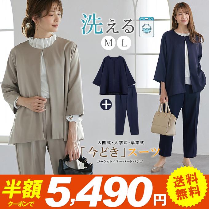 【即納】[最安値挑戦]！セレモニースーツ パンツスーツ レディース おしゃれ 七五三 入学式 入園式 卒業式 卒園式 ママスーツ 母 スーツ オフィス コーデ