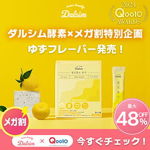 メガ割前にチェック！【韓国で高評価】ダルシム酵素　インナーケア　 ビタミンC　コラーゲン 乳酸菌　便秘　酵素　ドリンク　韓国　スキンケア　美容　腸活　ダイエット　サプリ　グルタチオン　メガ割