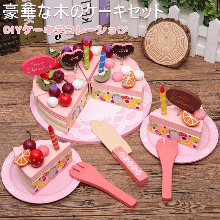木のケーキセット 知育玩具 おままごと ケーキ屋さん かわいい おしゃれ 誕生日 出産祝いおもちゃ