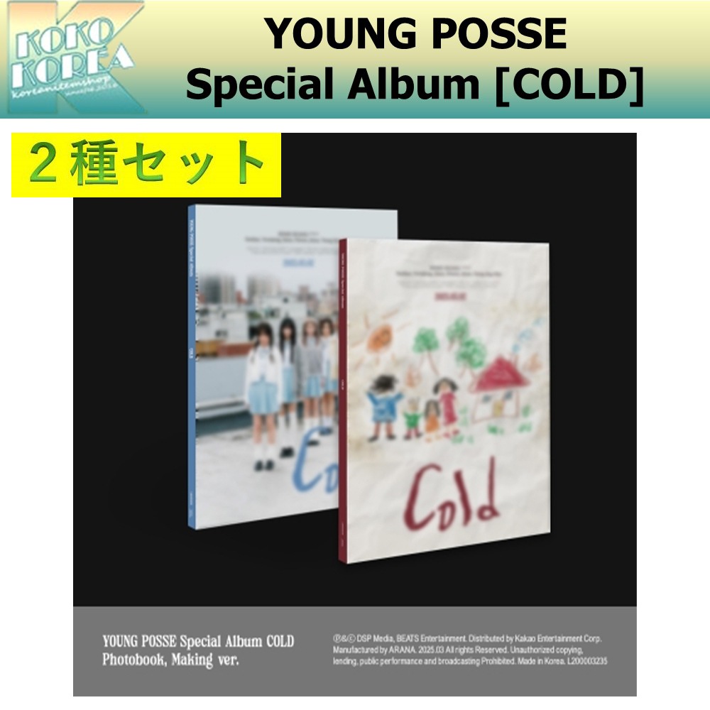 2種セット YOUNG POSSE Special Album [COLD]