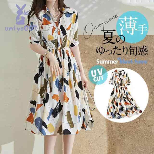 ワンピース レディース ロング丈 膝丈 ひざ丈 半袖 リゾート ビーチ フォマール ワンピース 春 夏 春服 夏服 きれいめ ゆったり 羽織