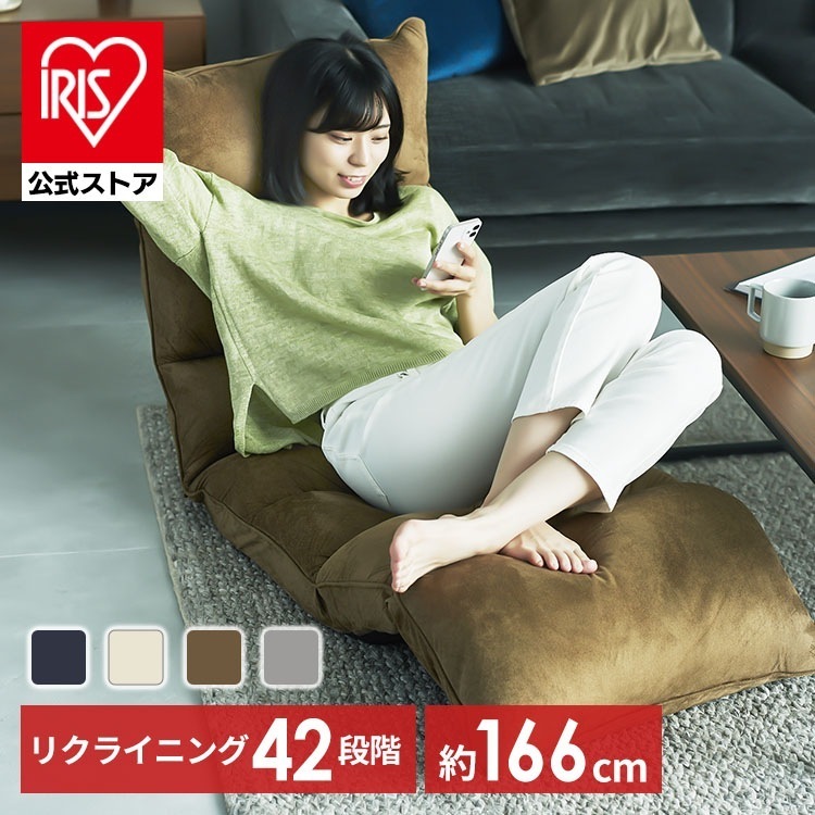 【公式】 イス チェア 座椅子 フロアチェア NFC-02 (D) メガ割