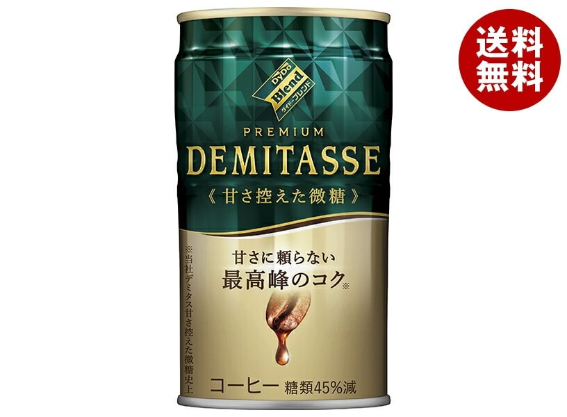 ダイドー ブレンドプレミアム デミタス甘さ控えた微糖 150g缶＊30本入＊(2ケース)