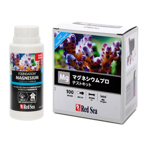 レッドシー　ＲＣＰ　リーフファンデーションＣ　マグネシウム　２５０ｍｌ＋ＲＣＰ　マグネシウムプロテスト　検査キット　テストキット　ＣＲＣ10―35―45―20―00