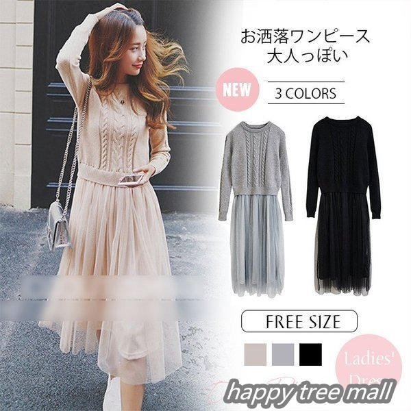 【1つ買うと1つ無料】ラッキーバッグ ワンピース レデイース ワンピース 膝丈 ル ル 長袖 ドッキング 無地 きれいめ 着痩せ 上品 大人 二次会 30代 40代