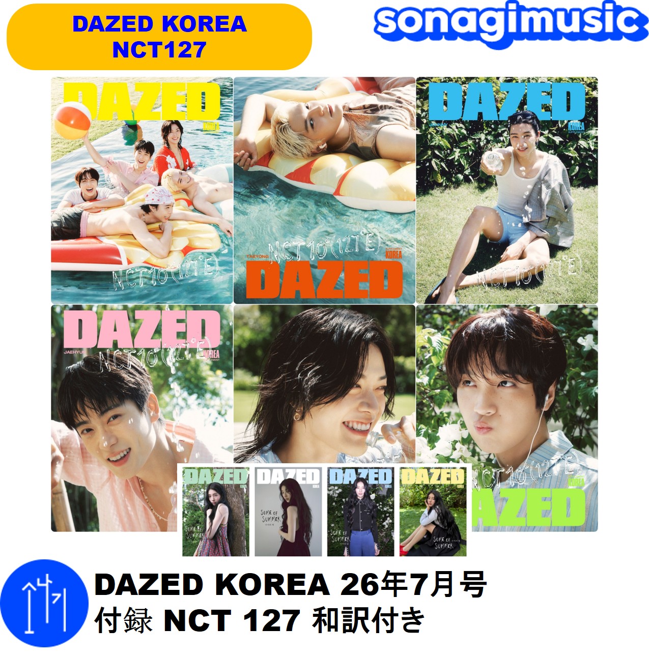 Qoo10] DAZED KOREA 26年7月号 付 : KPOP