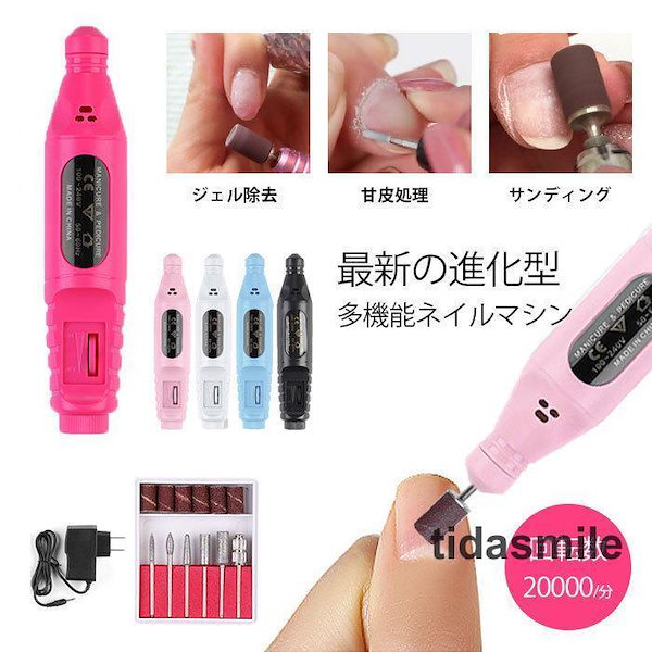 Qoo10] ネイルマシン ネイルドリル 電動ネイルフ