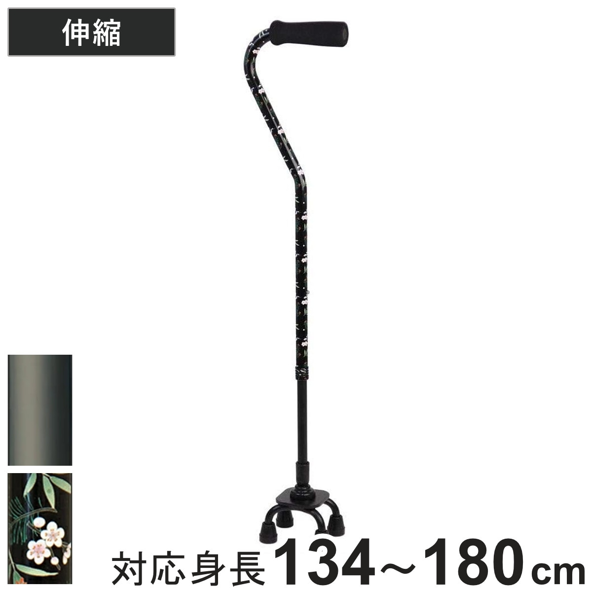 杖 4点 自立式 ステッキ 可動式 アルミ製 伸縮 非課税 つえ ツエ 介護 歩行補助 4点杖 外出 歩行関連用品 福祉 歩行関連 散歩 転倒防止 敬老 敬老の日 高齢者 歩行 補助 訓練 6,280円