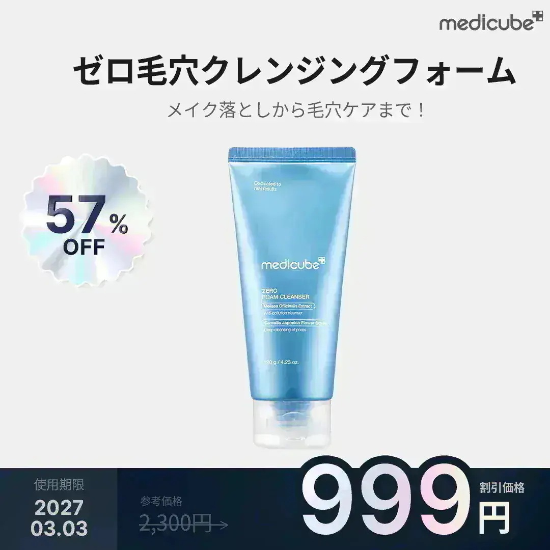 Qoo10] メディキューブ 【最大77%OFF】クリアランスセール : キット