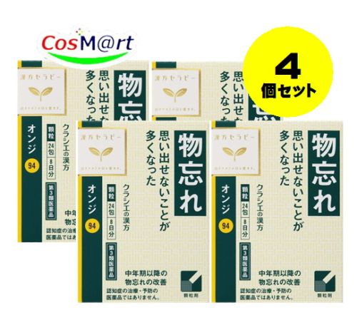 【4個セット】 【第3類医薬品】「クラシエ」オンジエキス顆粒 24包 4987045050183-4