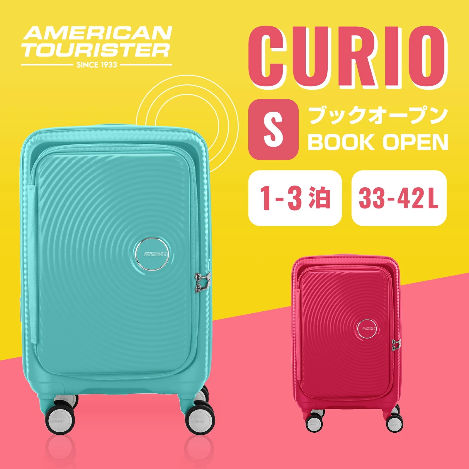 正規品 スーツケース 機内持ち込み Sサイズ キャリーバッグ キャリーケース CURIO キュリオ スピナー55cm 容量拡張 メンズ レディース ハードケース 1～3泊 33L 42L 軽量 旅行