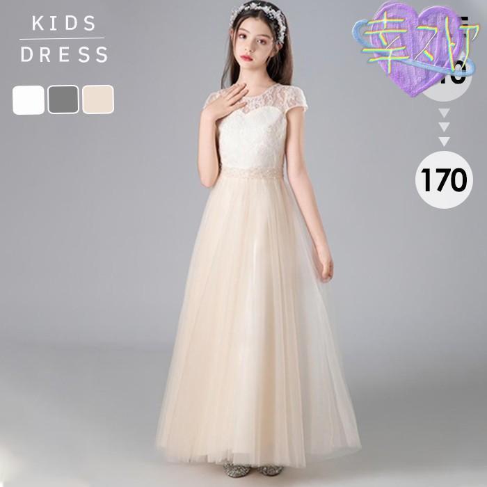 爆裂超特価 ピアノ発表会 ドレス 子供 女の子 発表会ドレス 子ども ワンピース レース シャンパン ホワイト グレー お祝い日 演奏会 音楽会 フォーマル