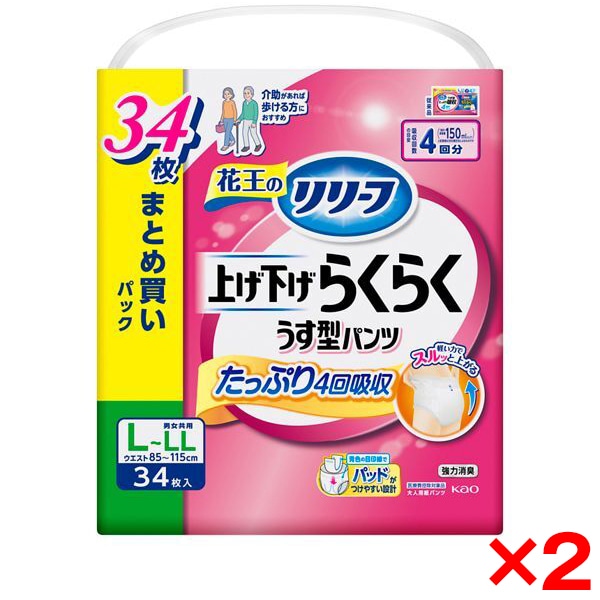 2個セット リリーフ 上げ下げらくらくパンツ 4回分 L-LL 34枚