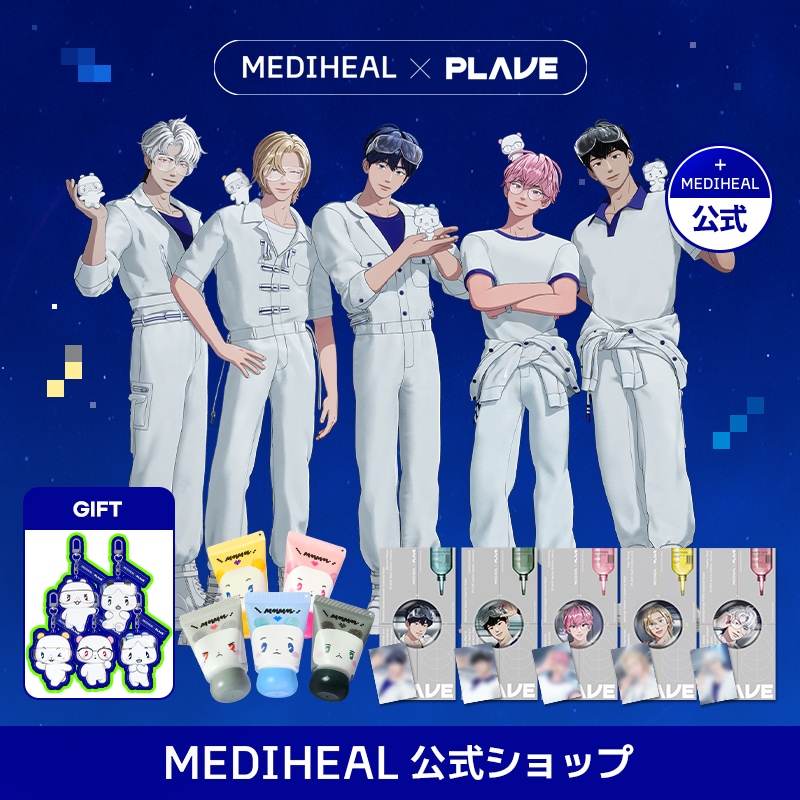 PLAVE mediheal メディヒール 3.0 特典　コンプリートセット PLAVE mediheal メディヒール 3.0 特典 コンプリートセット