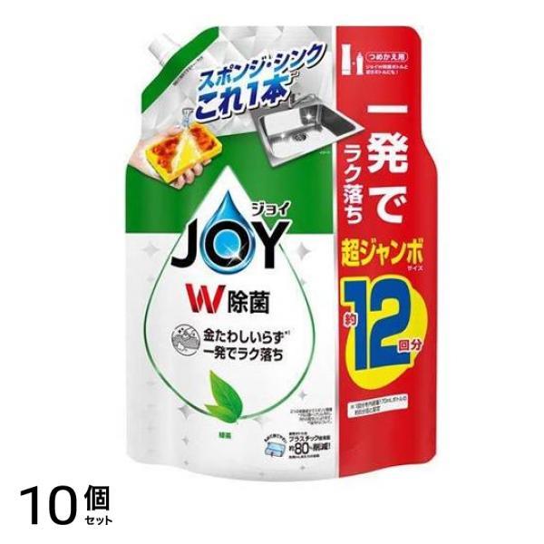 W除菌 食器用洗剤 緑茶の香り 詰め替え用 超ジャンボサイズ 1550mL 10個セット