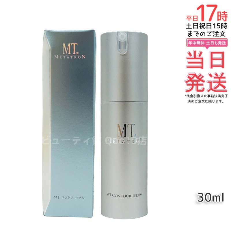 MTメタトロン リニューアル コントア セラム 30ml エイジングケア 大人肌 セラミド パンテノール 美容液 メタトロン化粧品 母の日 保湿力 乾燥肌 敏感肌