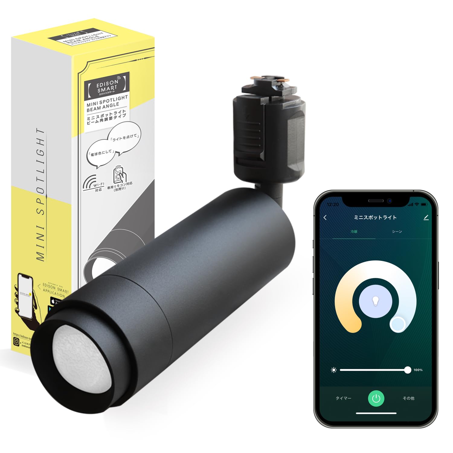 即日発送 エジソンスマート Alexa対応のミニスポットライト (ダクトレール用/ブラック) スマートライト スマート照明 RST-TL167BK