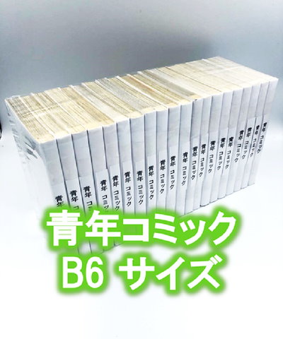 [Qoo10] 20枚入り青年コミック(B6)サイズ約2